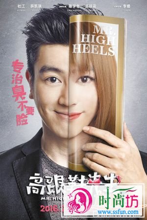 电影《高跟鞋先生》所有歌曲 以及高跟鞋先生高清晰剧照大图 电影《高跟鞋先生》所有歌曲 以及高跟鞋先生高清晰剧照大图